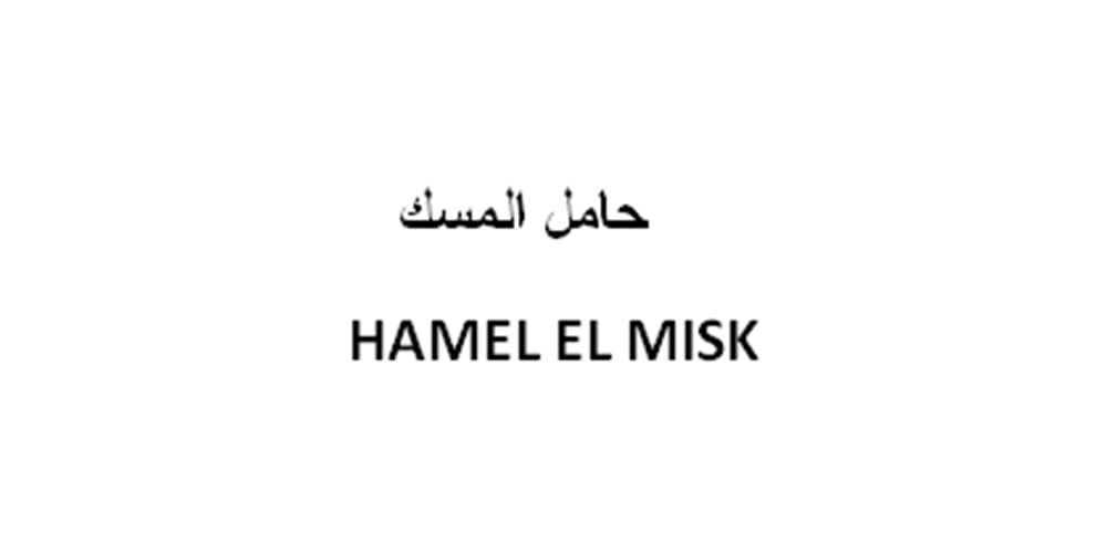 hamel almisk