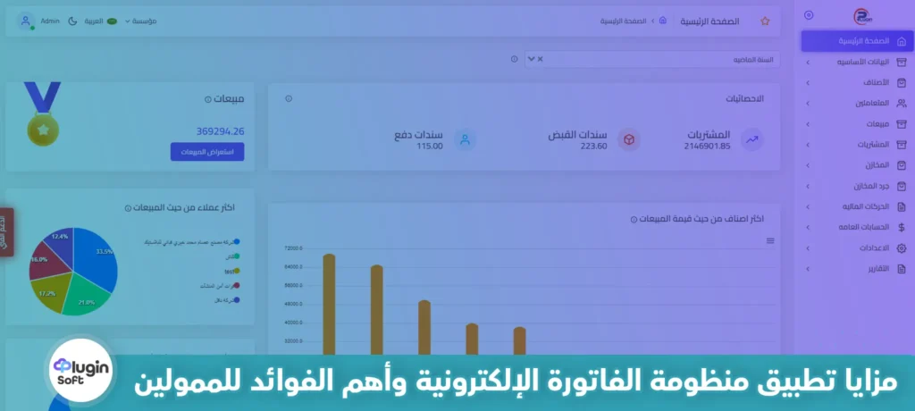 مزايا تطبيق منظومة الفاتورة الإلكترونية وأهم الفوائد للممولين 5 مزايا تطبيق منظومة الفاتورة الإلكترونية وأهم الفوائد للممولين
