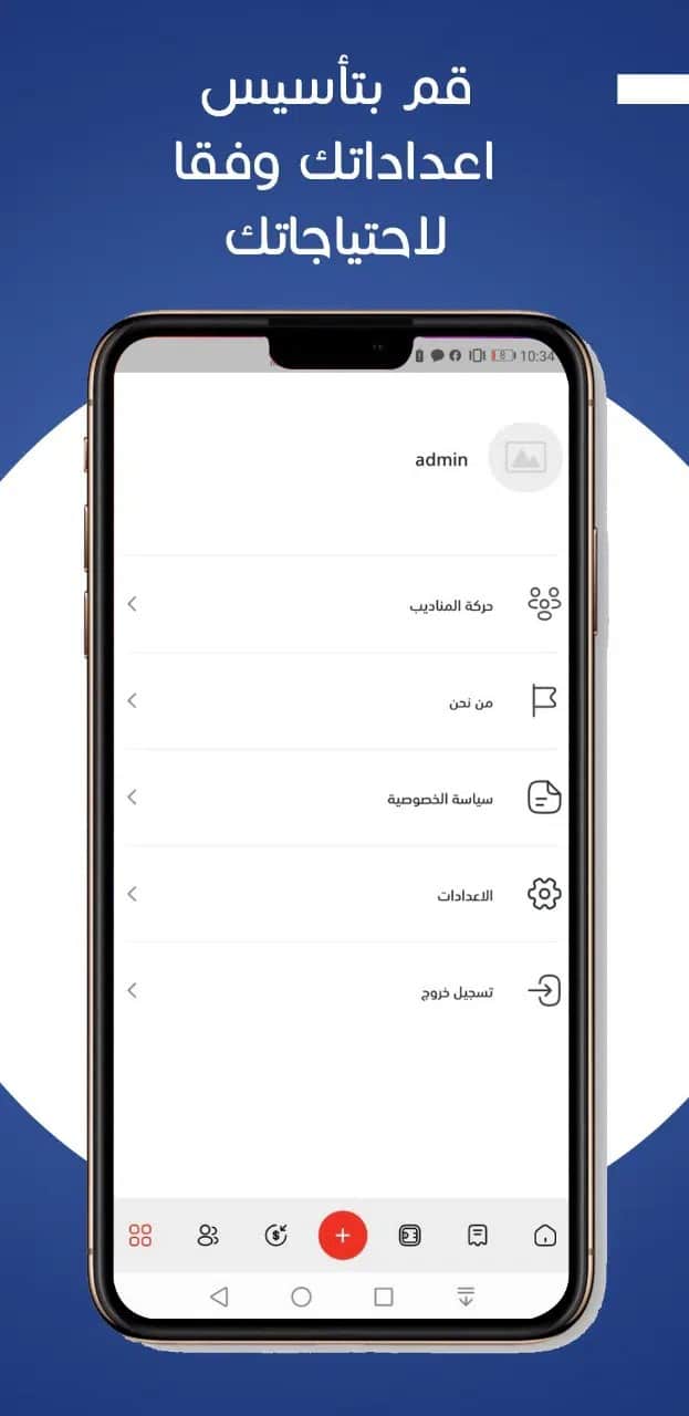 تطبيق المندوبين للجوال