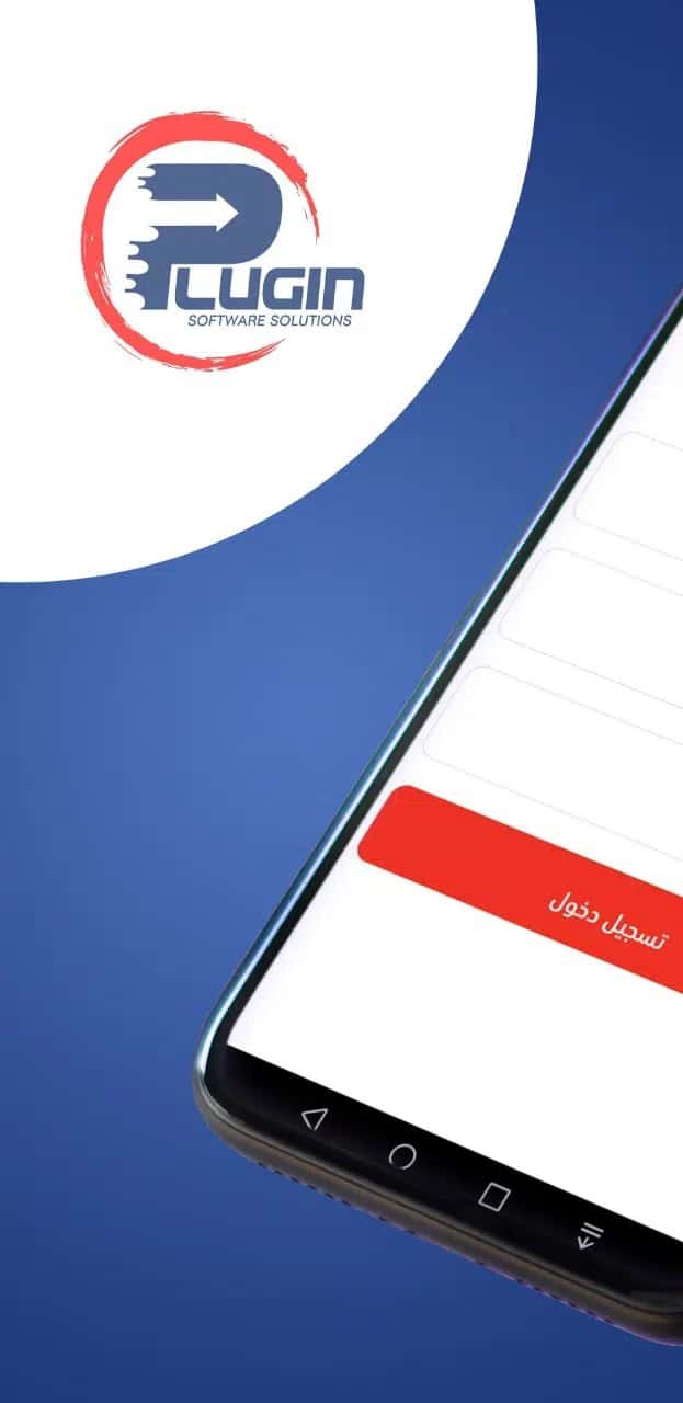 تطبيق المندوبين للجوال