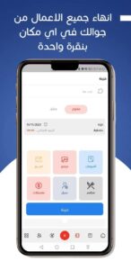 بلاجن برنامج محاسبي