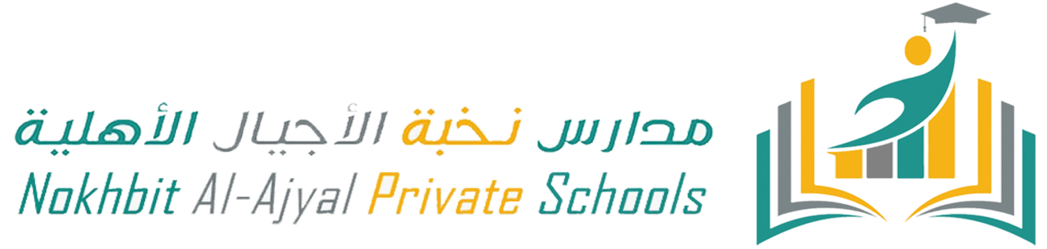 مدارس نخبة الاجيال الأهلية