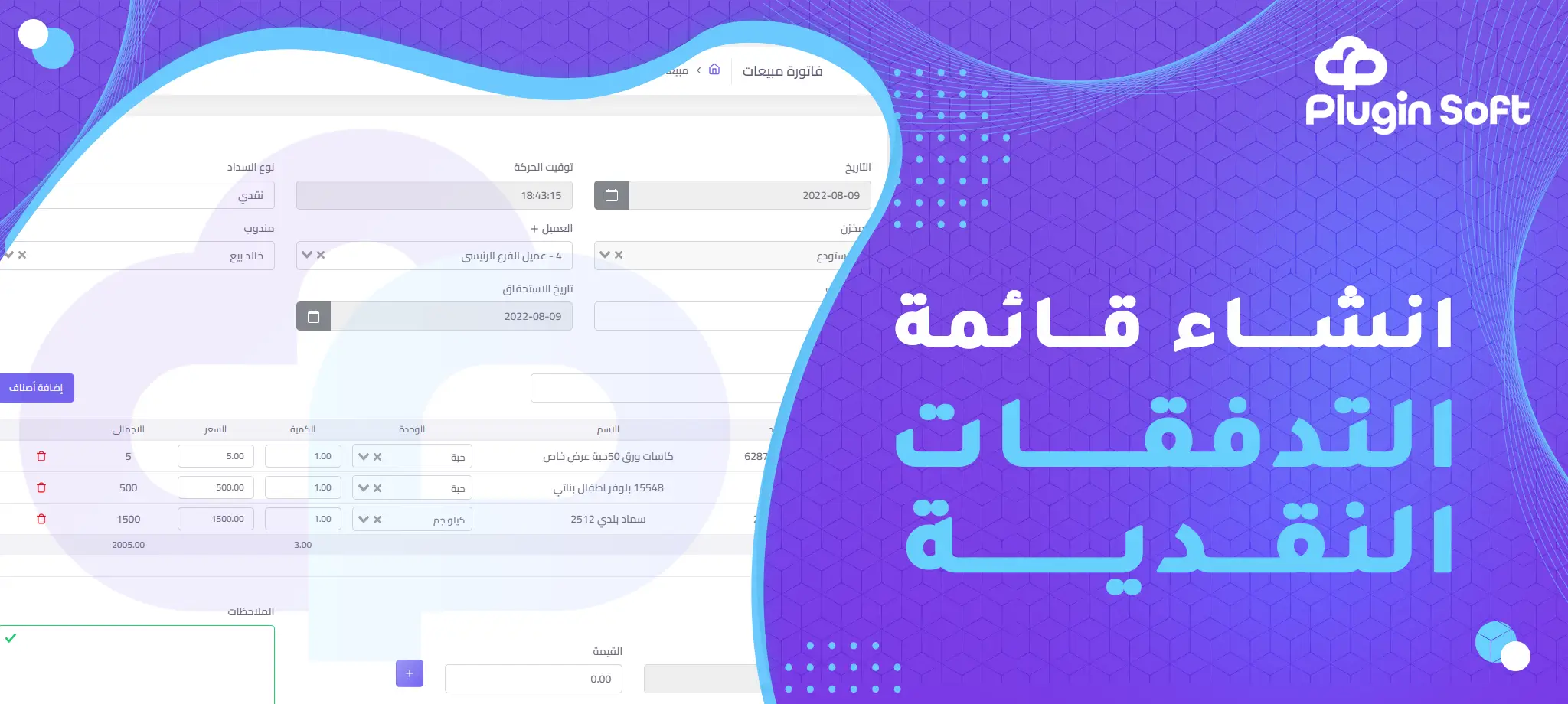 إنشاء قائمة التدفقات النقدية