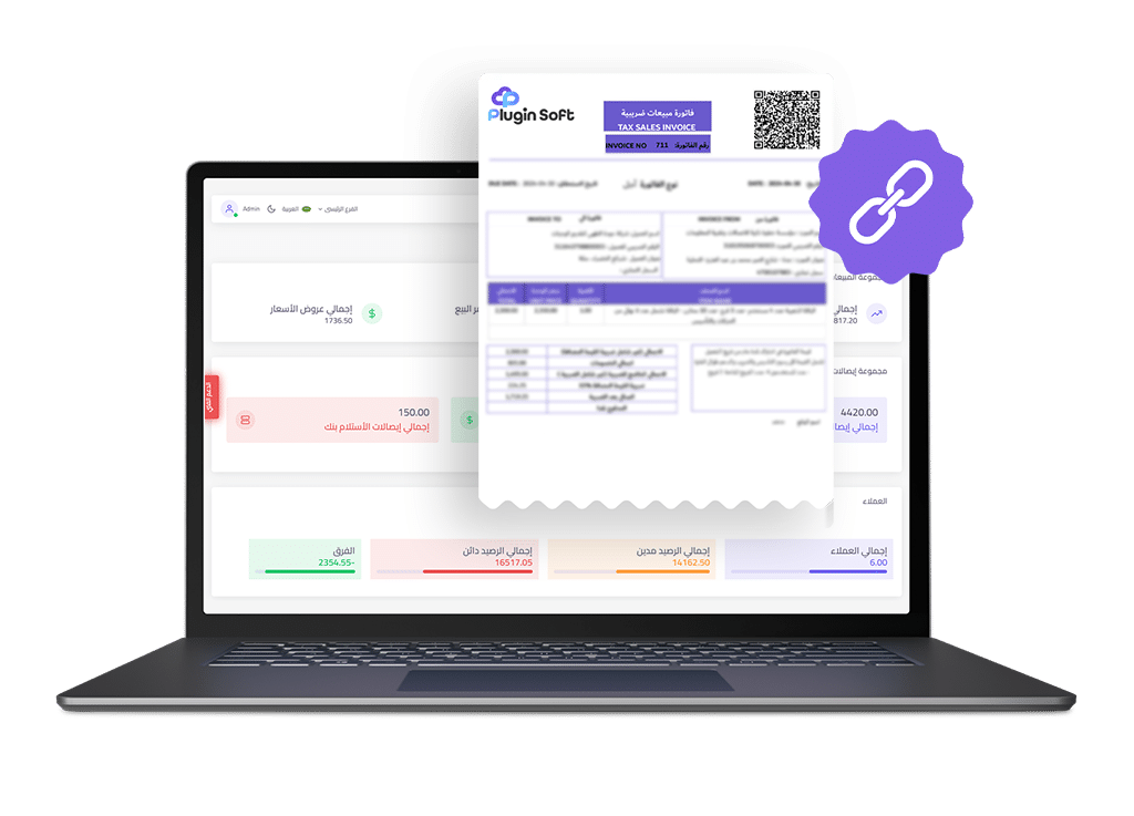 برنامج محاسبي معتمد من هيئة الزكاة يدعم الفاتورة الإلكترونية