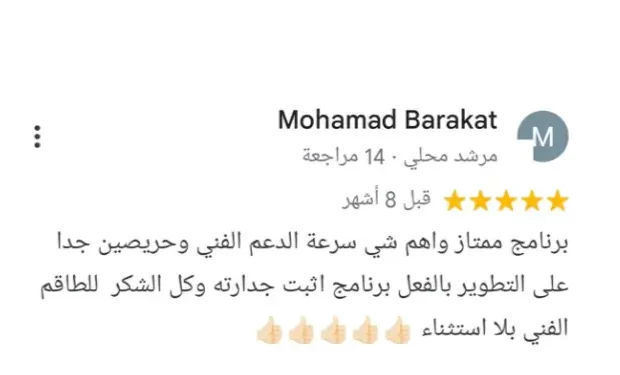 الفاتورة الإلكترونية قطاع المقاولات والعقارات