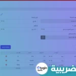 المحاسبة الضريبية