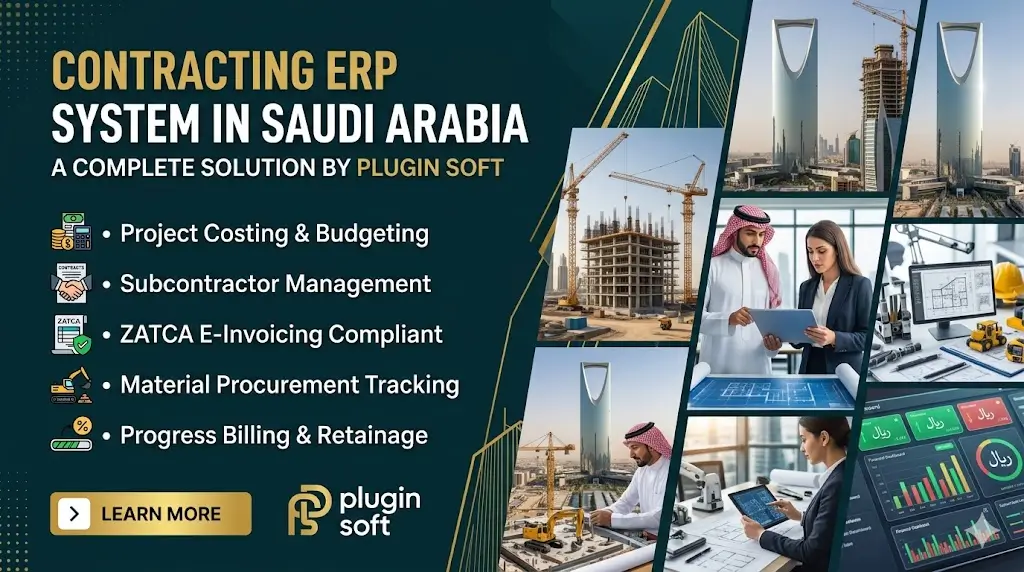 نظام تخطيط موارد المؤسسات ERP لإدارة المقاولات في السعودية