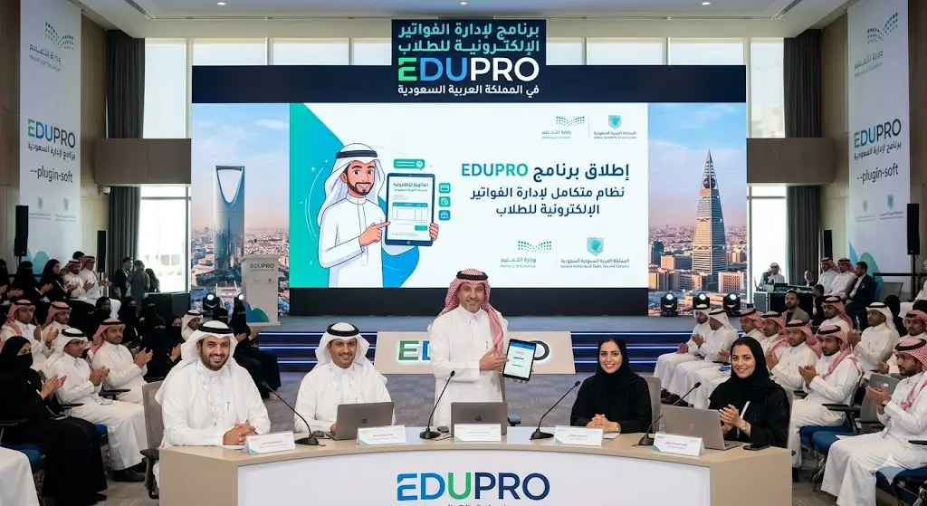 أفضل برنامج لإدارة الفواتير الإلكترو نية للطلاب بالسعودية