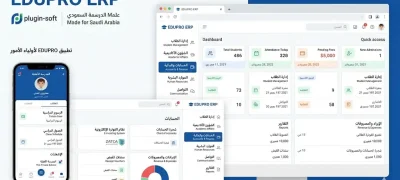 برنامج إدارة حسابات المدارس الأهلية في السعودية | EDUPRO نظام ERP المتكامل