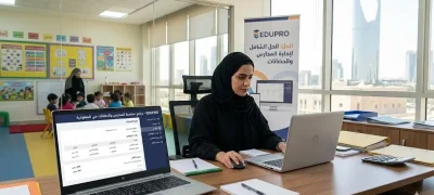 أفضل برنامج محاسبة للمدارس والحضانات في السعودية - إدارة مالية ذكية
