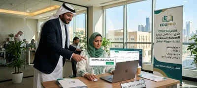 تجربة مجانية لبرنامج إدارة المدارس السعودية مع نظام EDUPRO