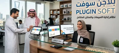 أفضل برنامج حسابات ومخازن في السعودية