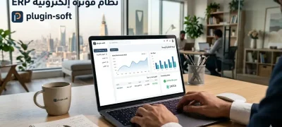 نظام فوترة إلكترونية ERP في السعودية 2026