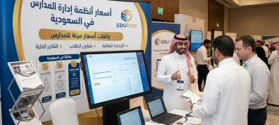 جدول أسعار أنظمة إدارة المدارس في السعودية (باقات EDUPRO)